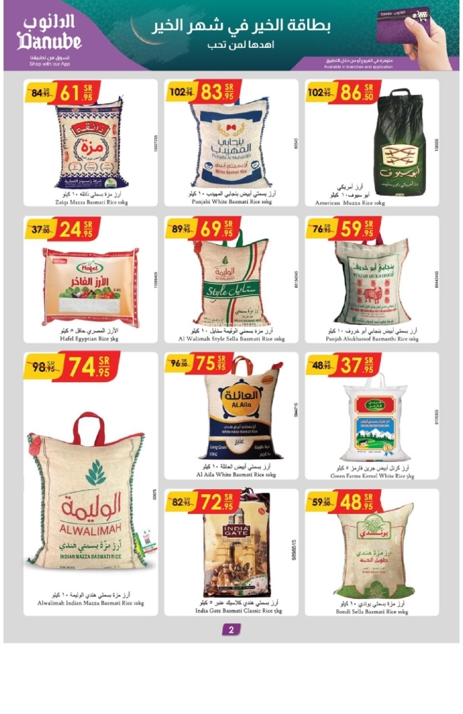 كذلك عروض