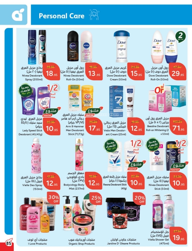 كذلك عروض 
