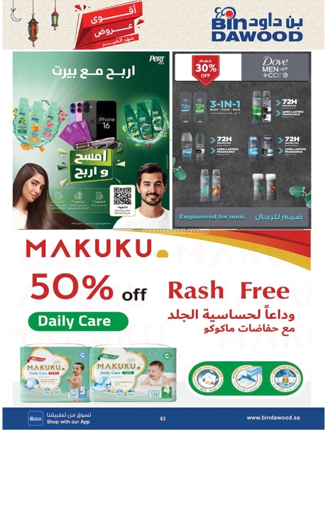 كذلك عروض 