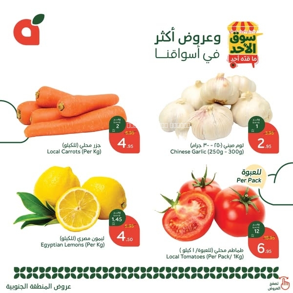 كذلك عروض