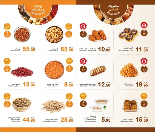 كذلك عروض
