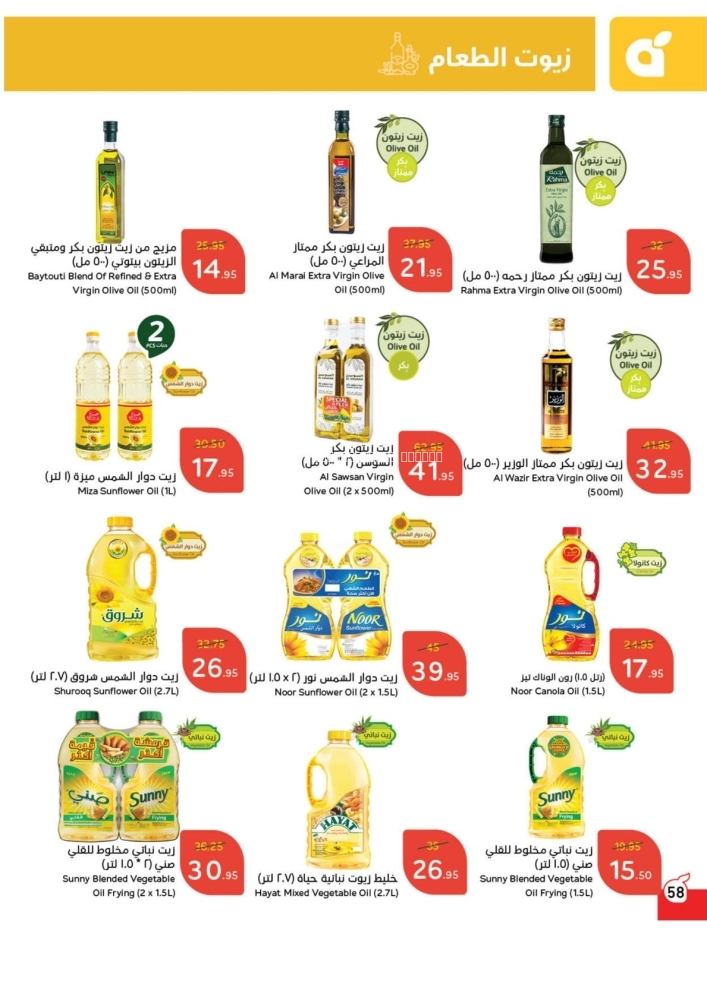 كذلك عروض 