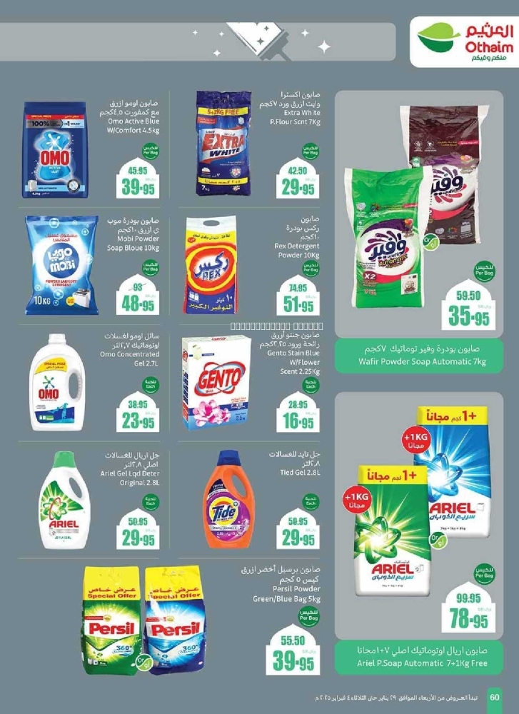 كذلك عروض 