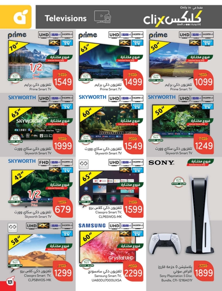 كذلك عروض 
