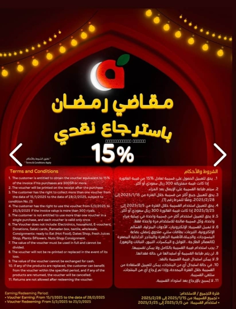كذلك عروض