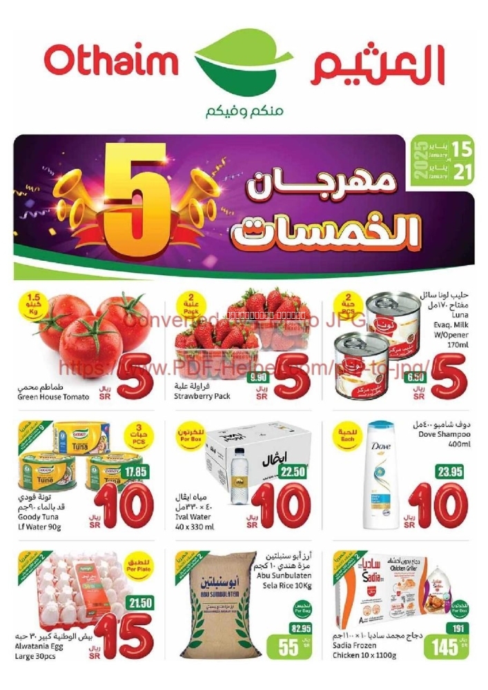 كذلك عروض