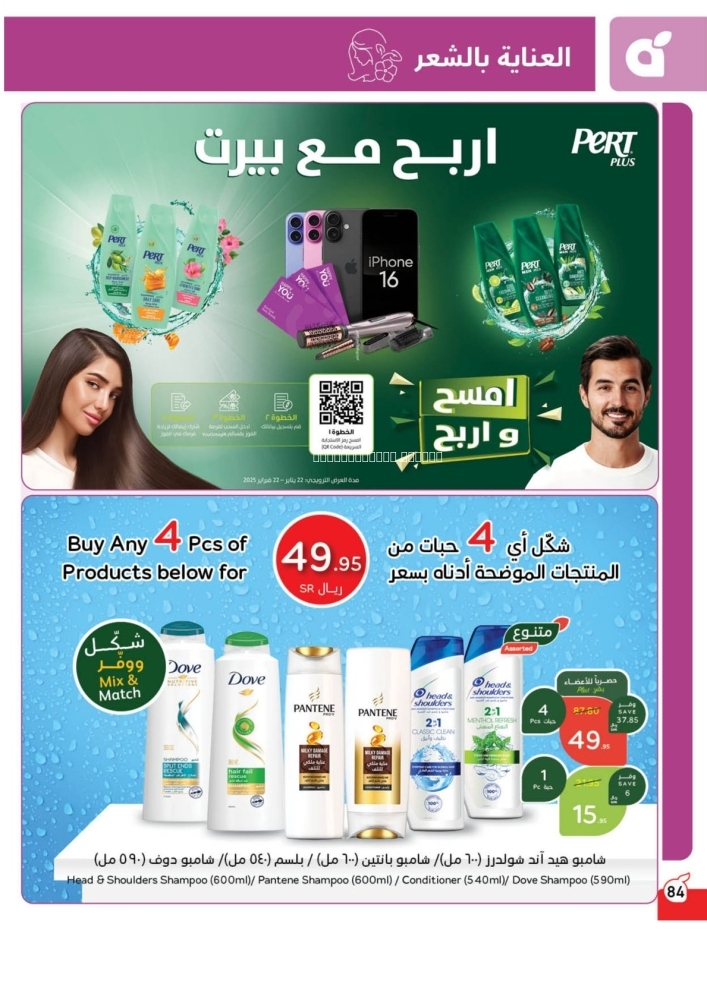 كذلك عروض 