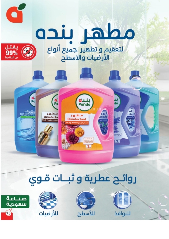 كذلك عروض 