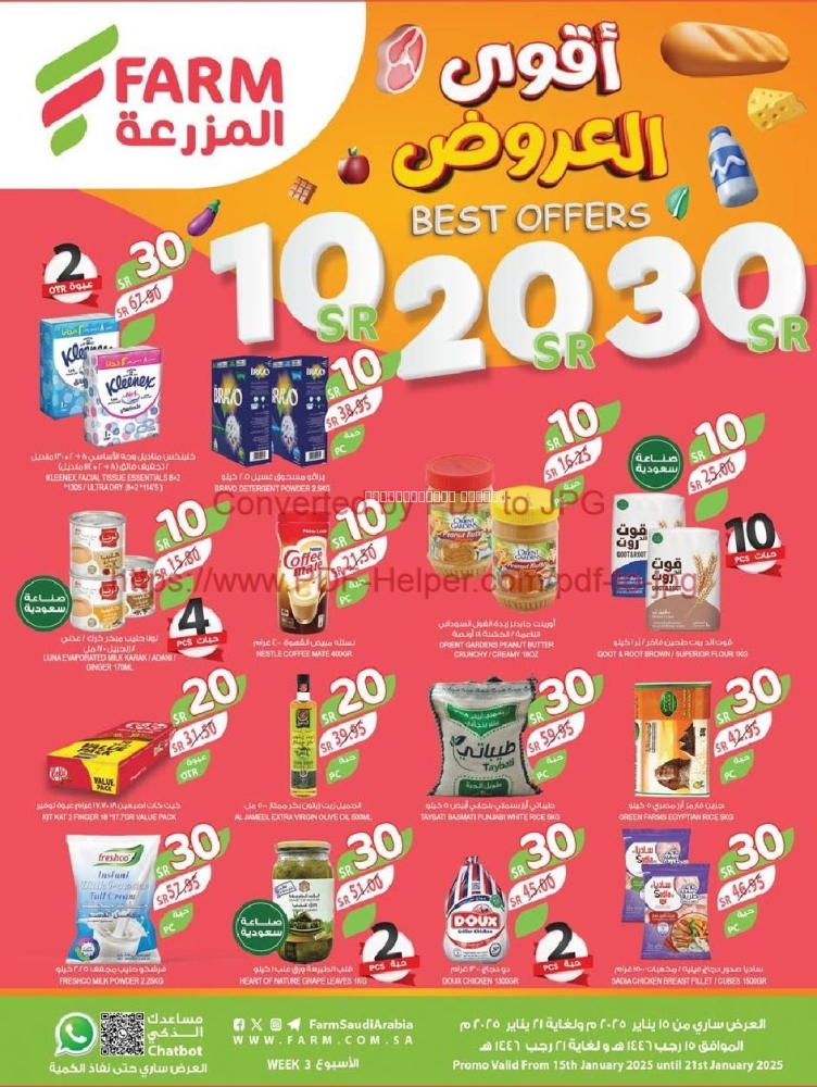 كذلك عروض