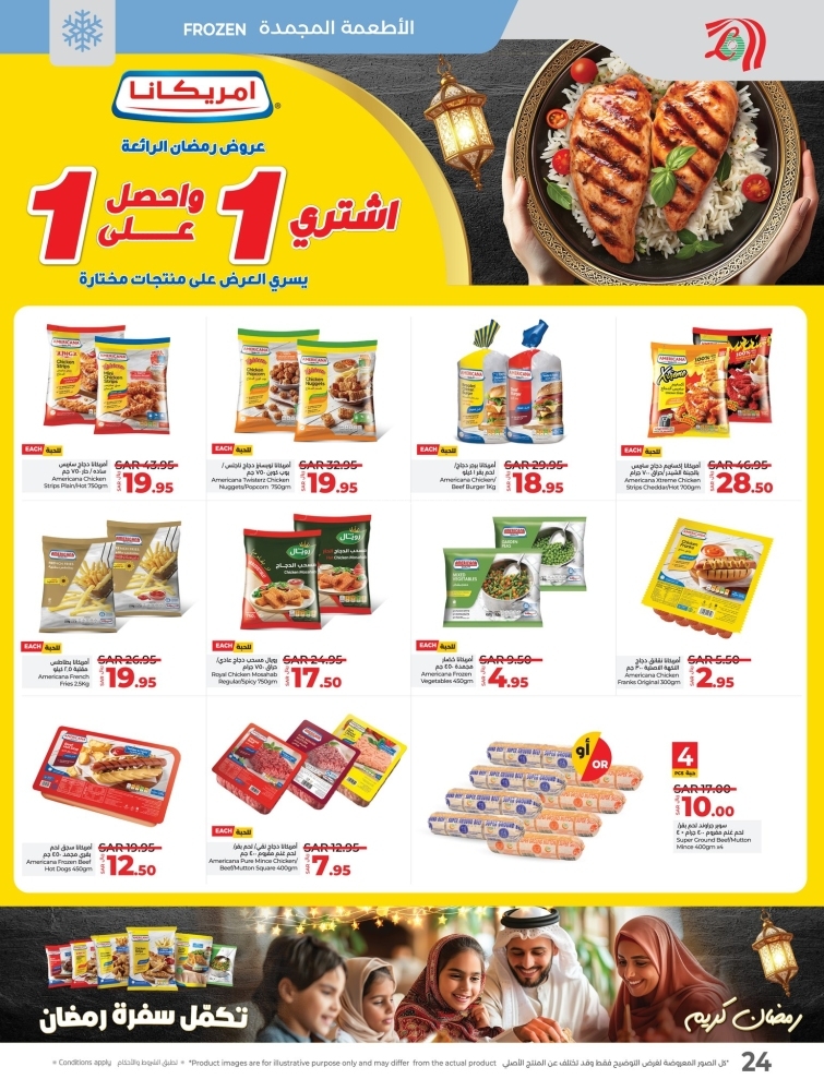 كذلك عروض 