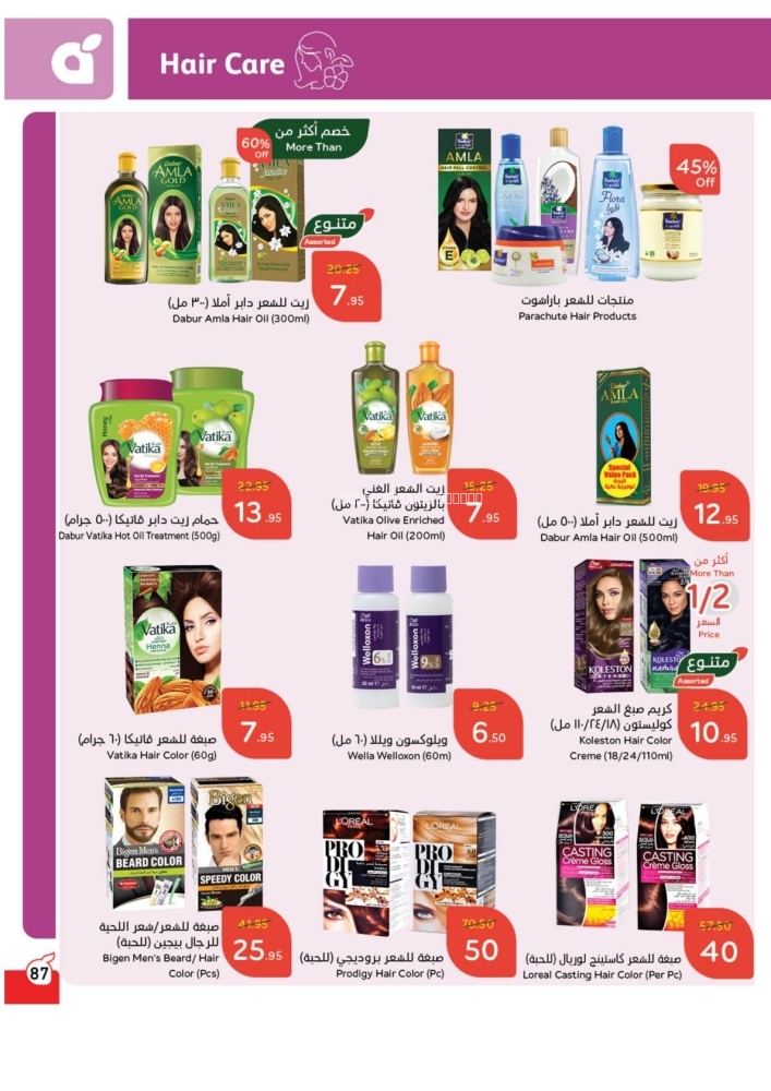 كذلك عروض 
