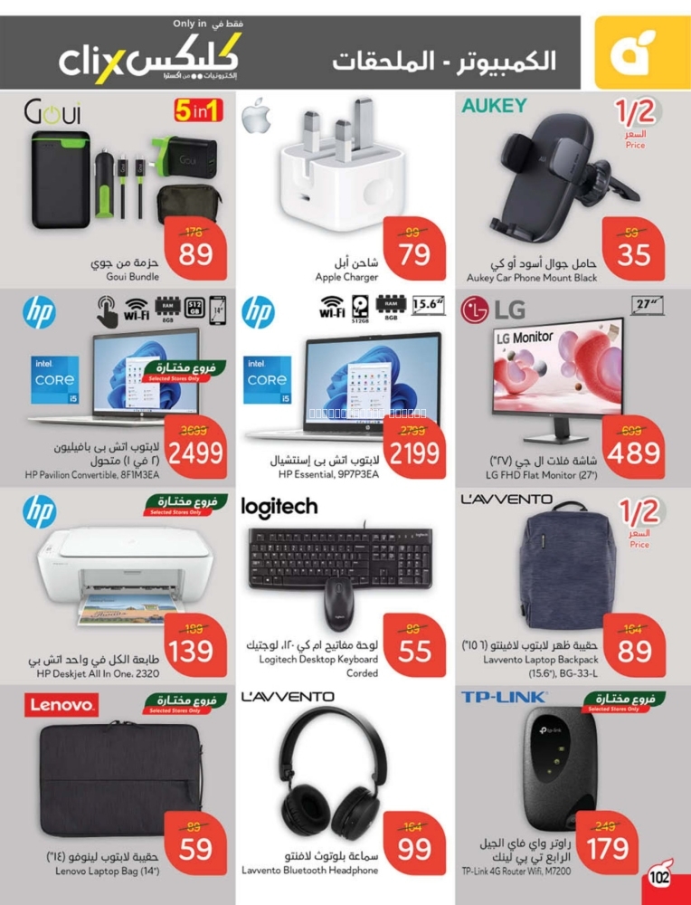 كذلك عروض 