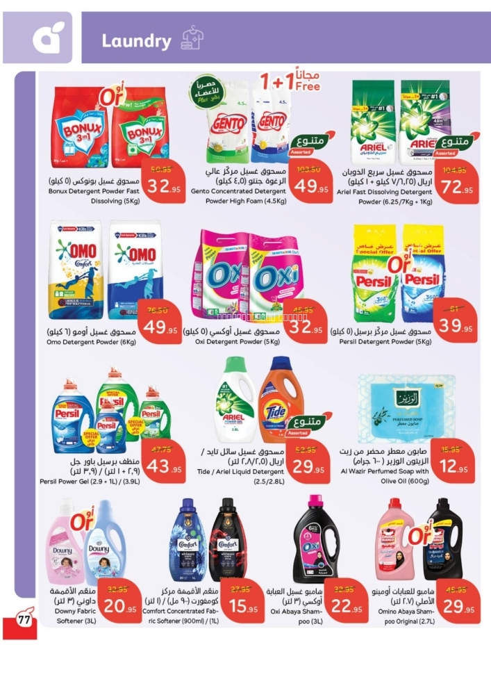 كذلك عروض 