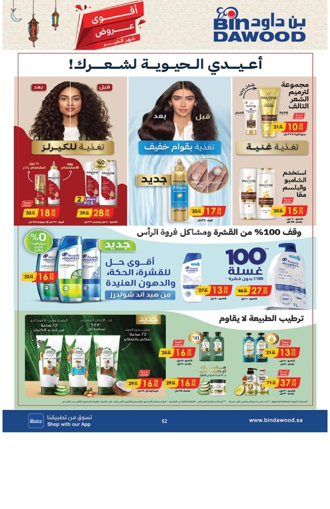 كذلك عروض 