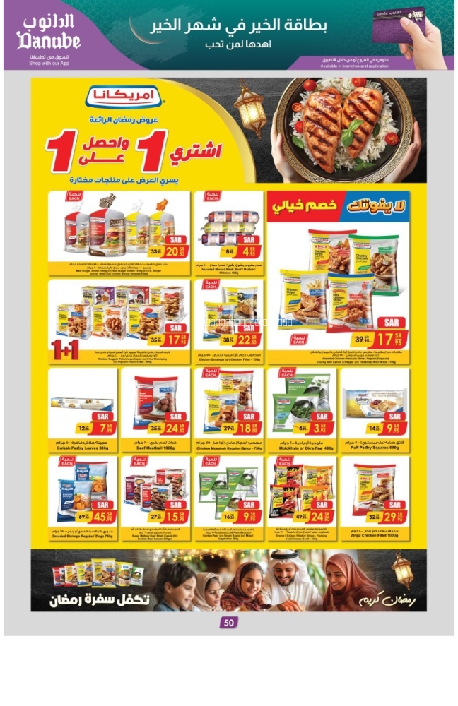 كذلك عروض 