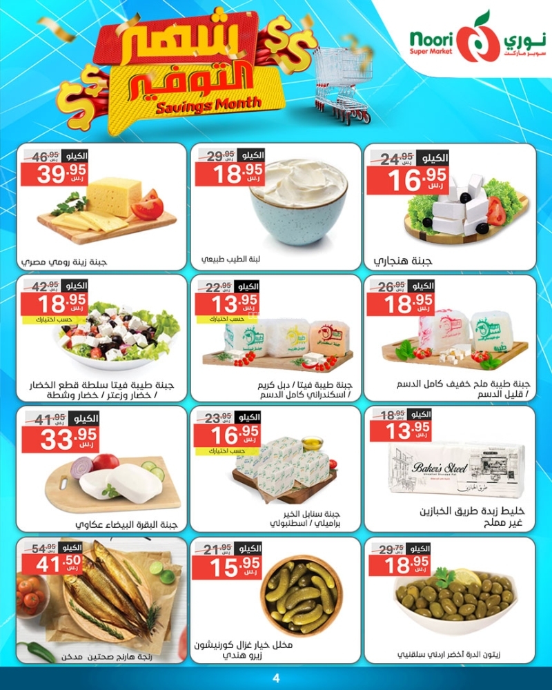 كذلك عروض
