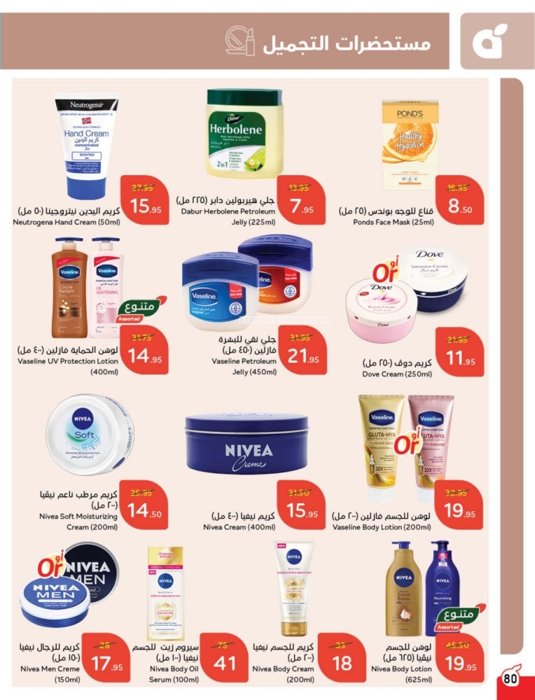 كذلك عروض 