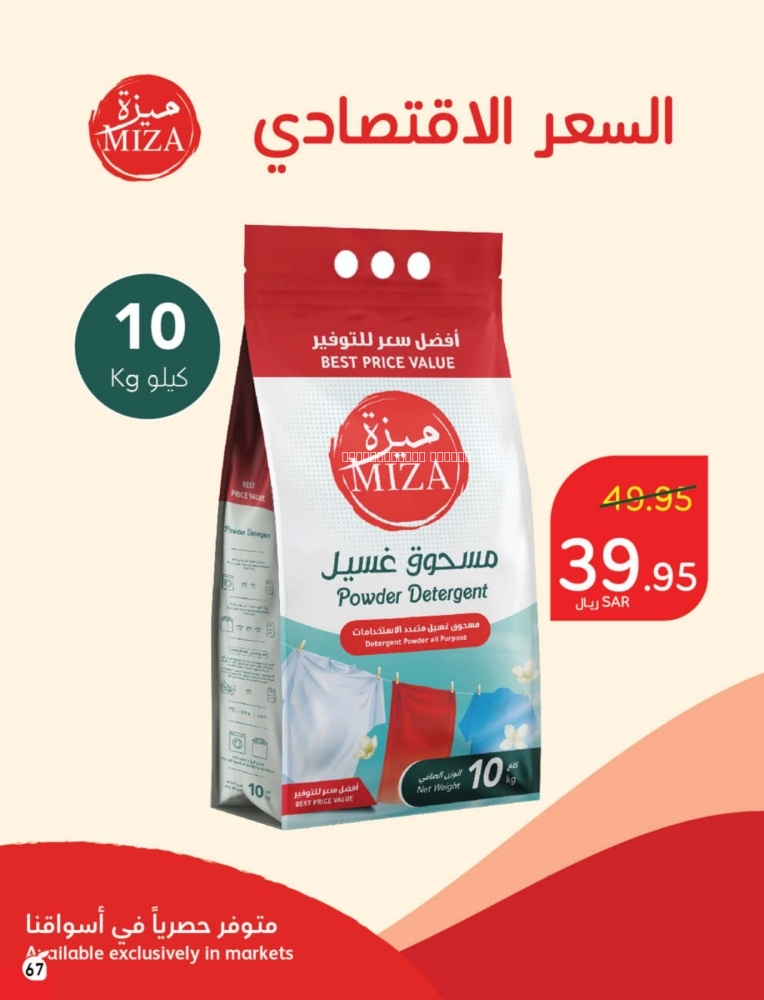 كذلك عروض 