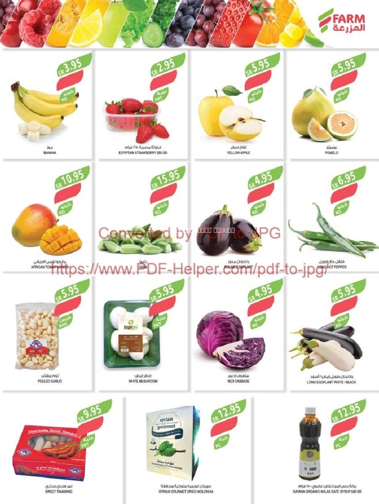 كذلك عروض