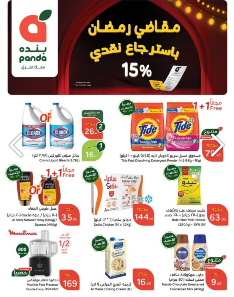 كذلك عروض