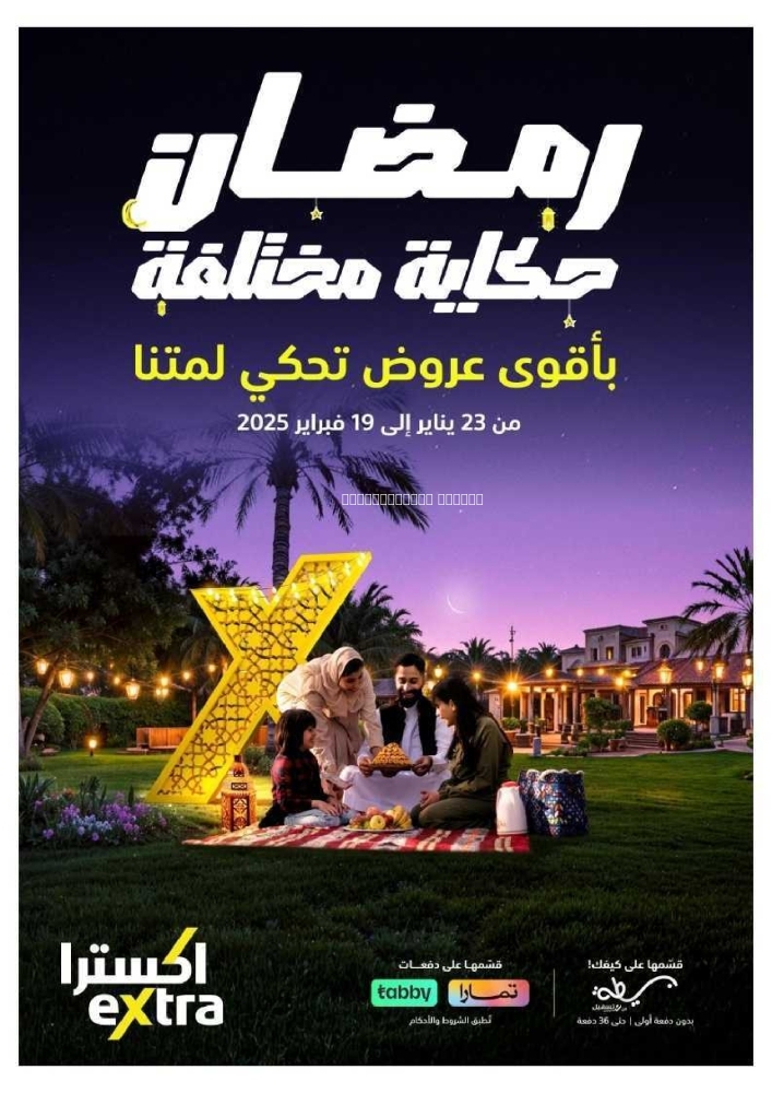 كذلك عروض