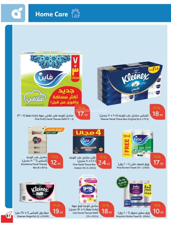 كذلك عروض 