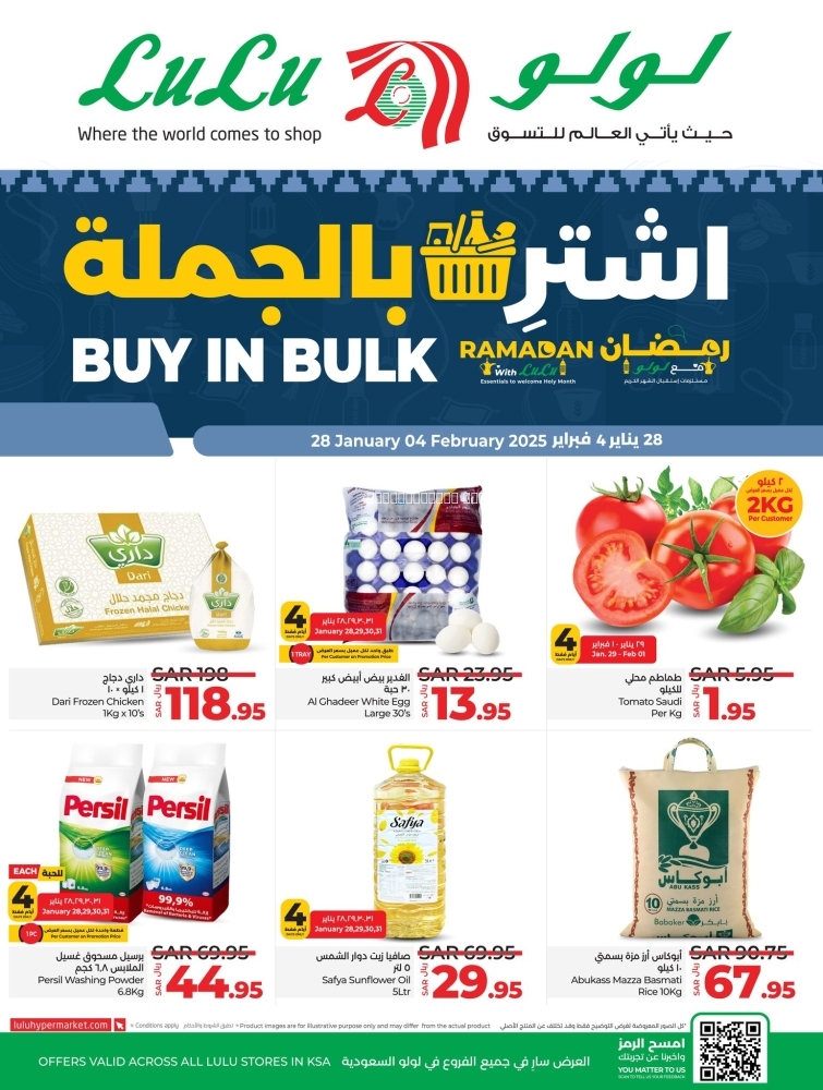 كذلك عروض 