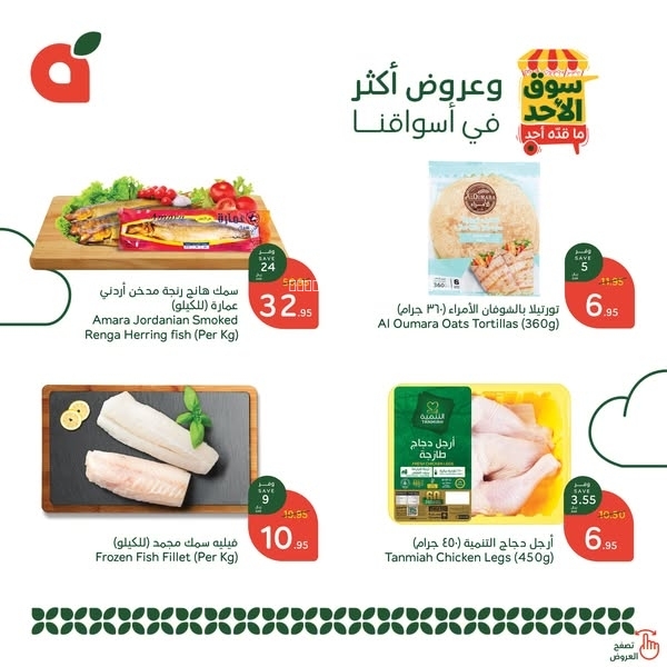 كذلك عروض