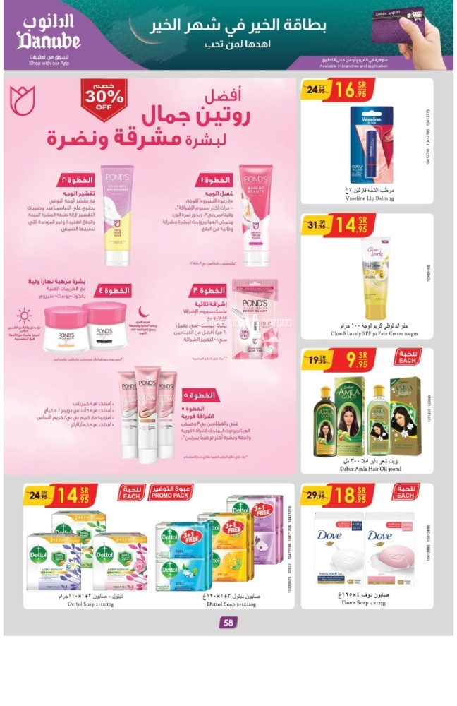 كذلك عروض 