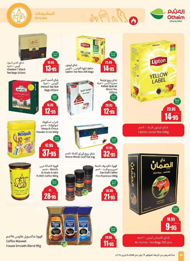 كذلك عروض 
