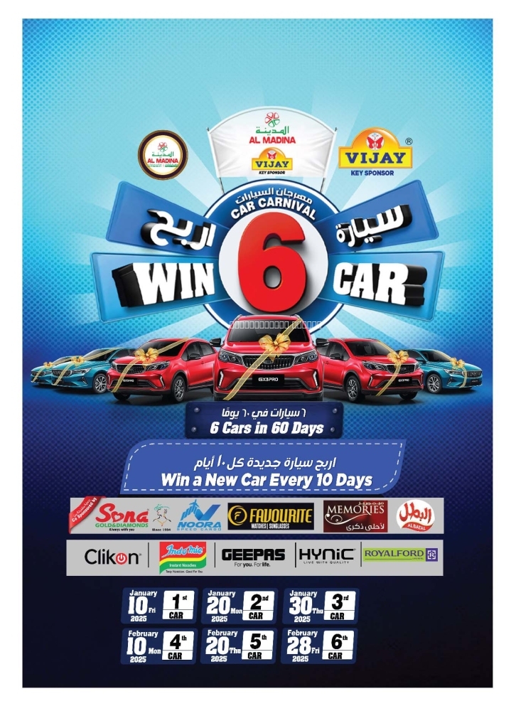كذلك عروض