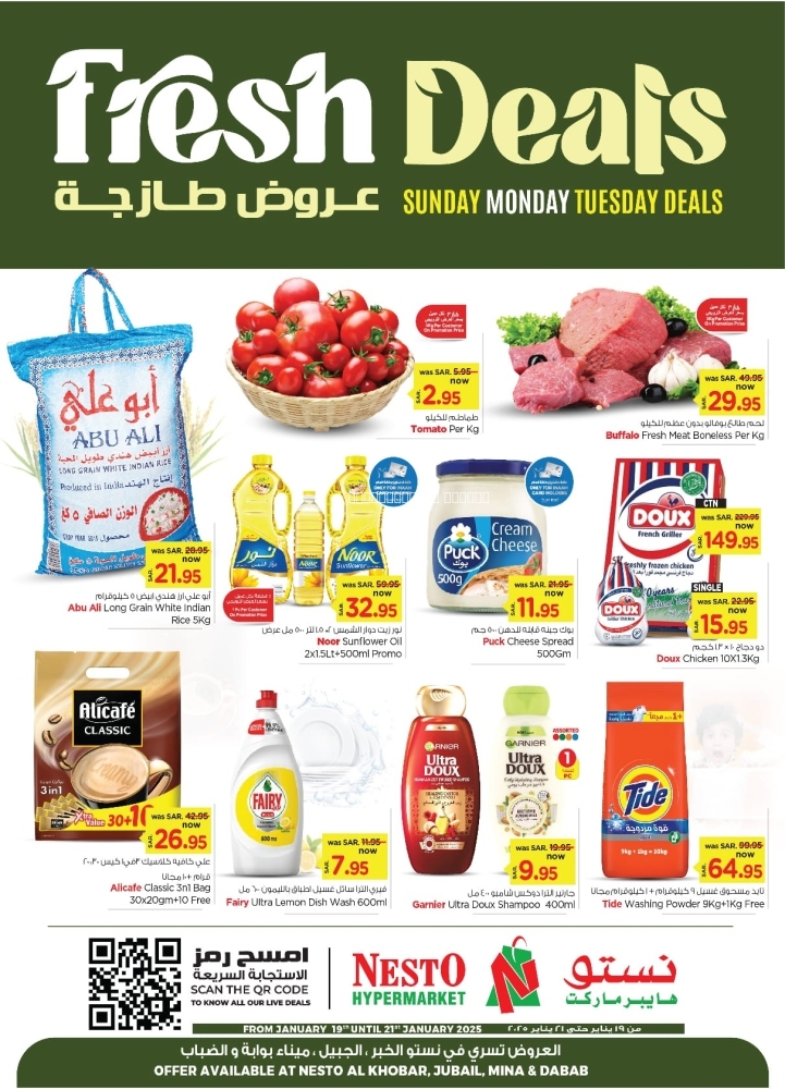 كذلك عروض