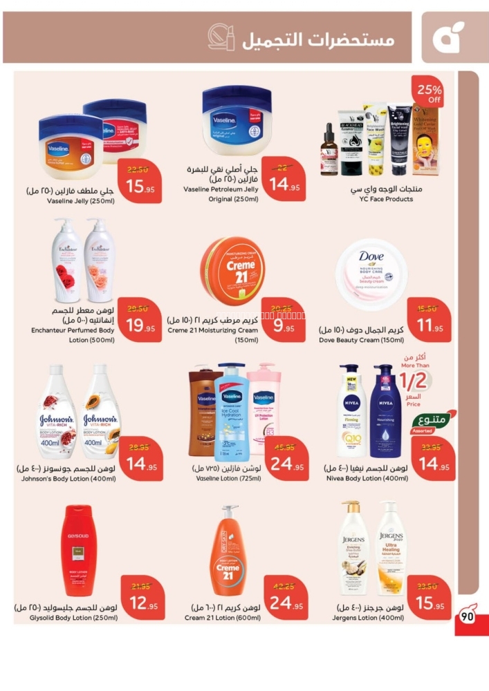كذلك عروض 