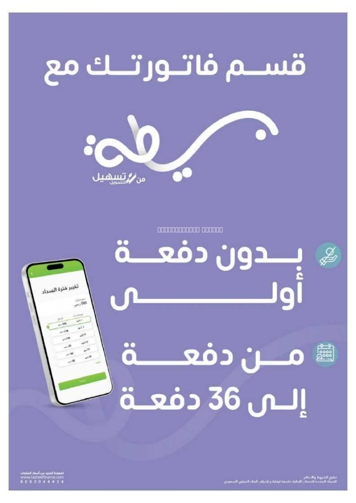 كذلك عروض 