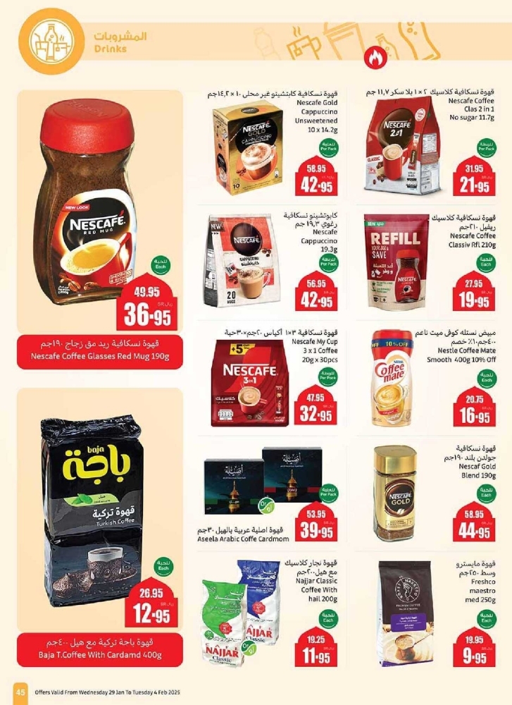 كذلك عروض 