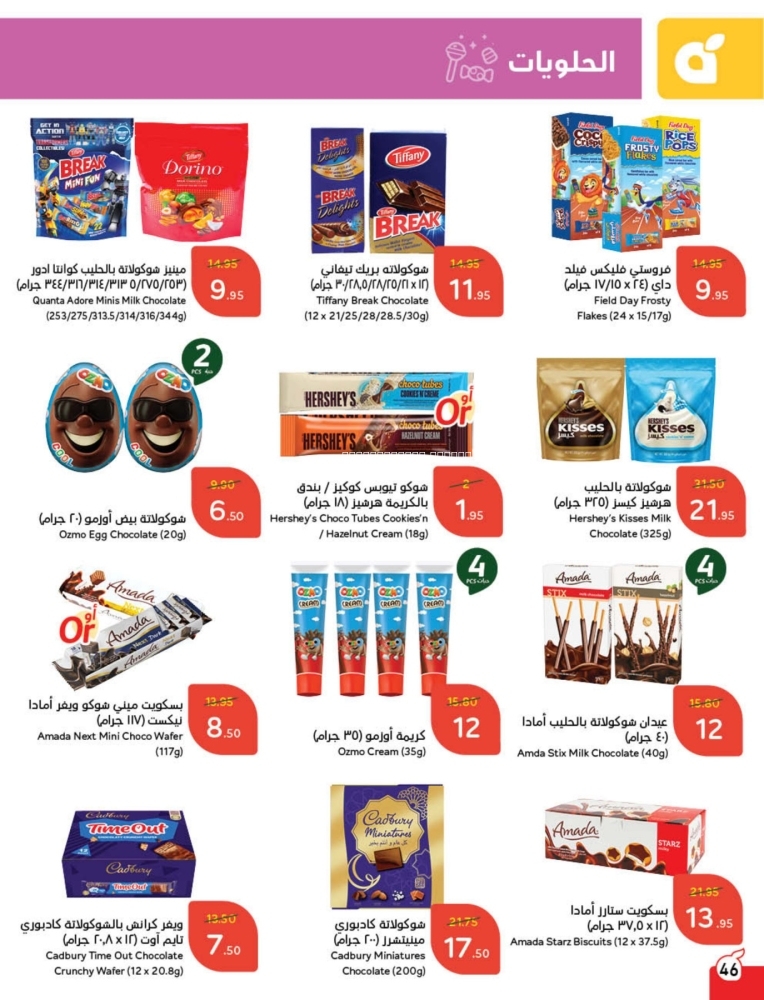 كذلك عروض 