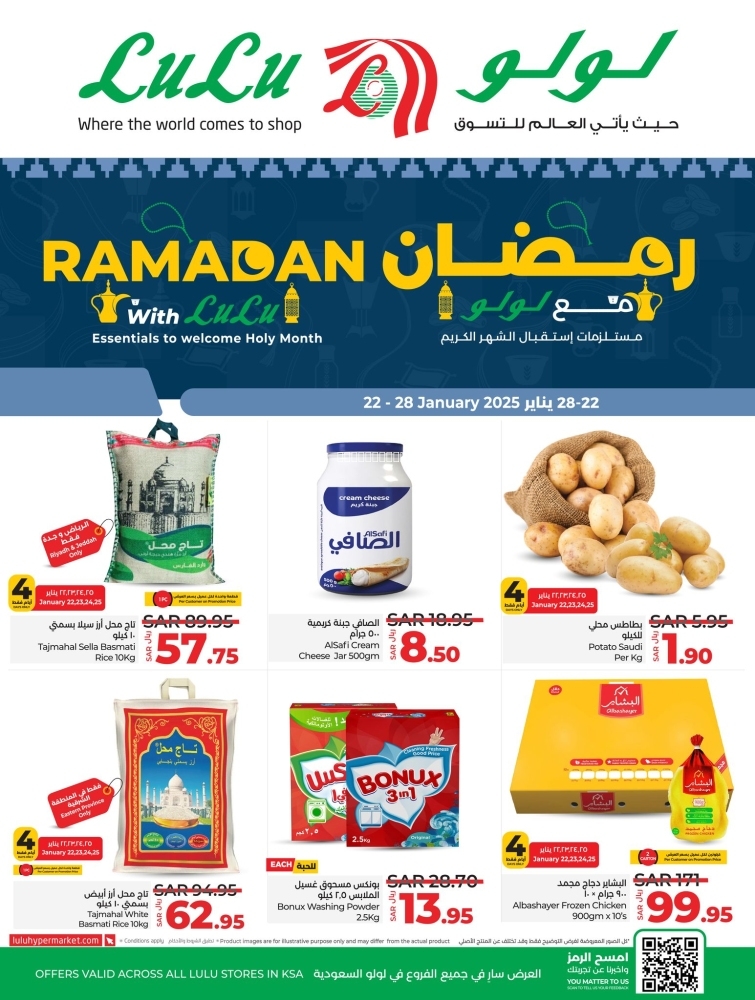 كذلك عروض