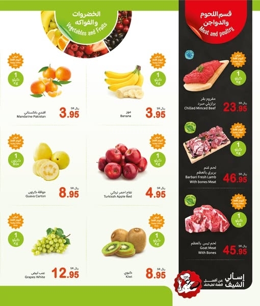 كذلك عروض