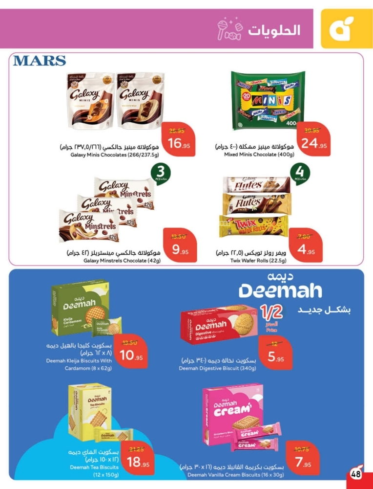 كذلك عروض 