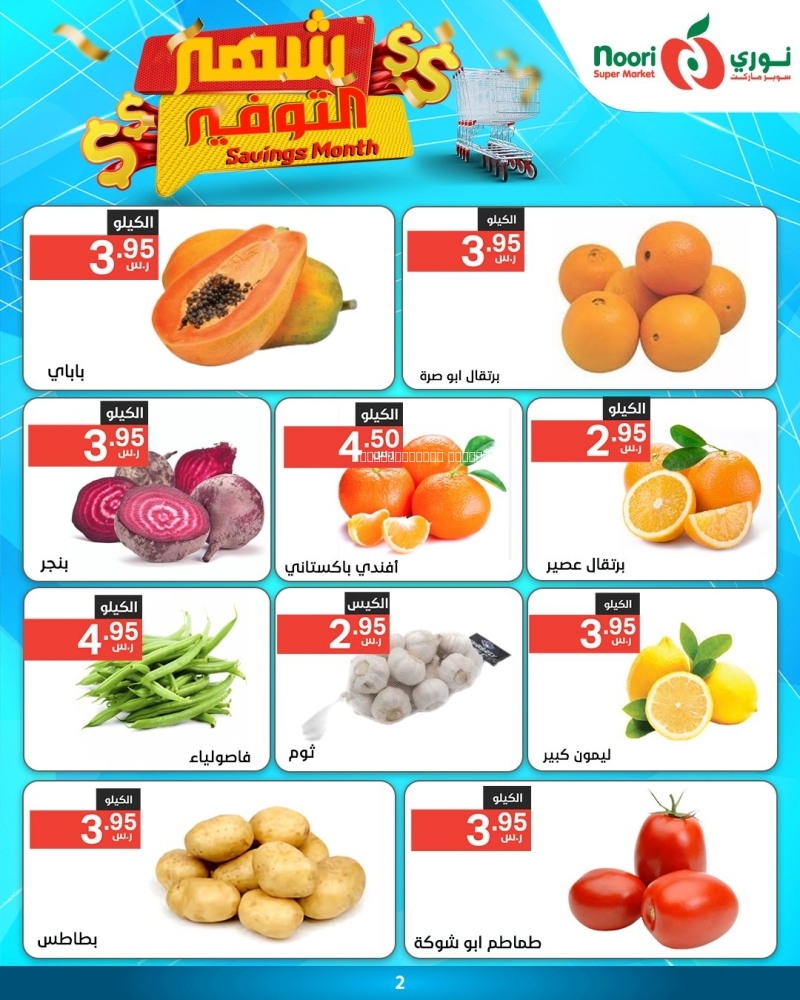 كذلك عروض
