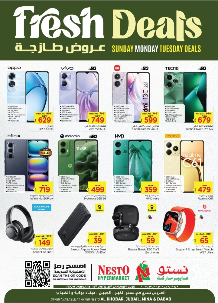كذلك عروض