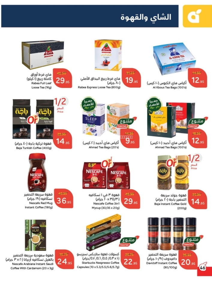 كذلك عروض 