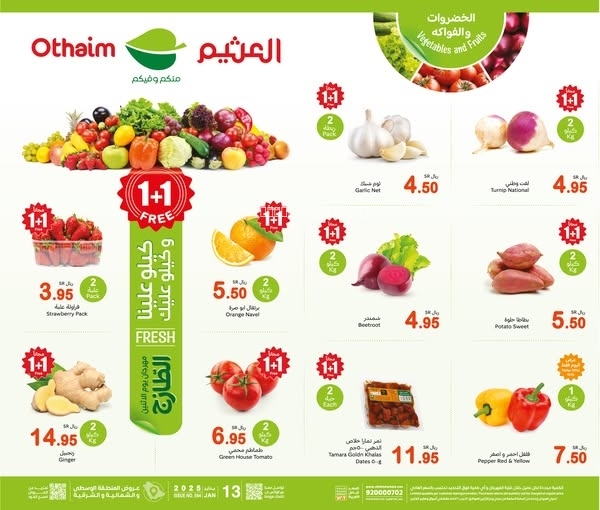 كذلك عروض