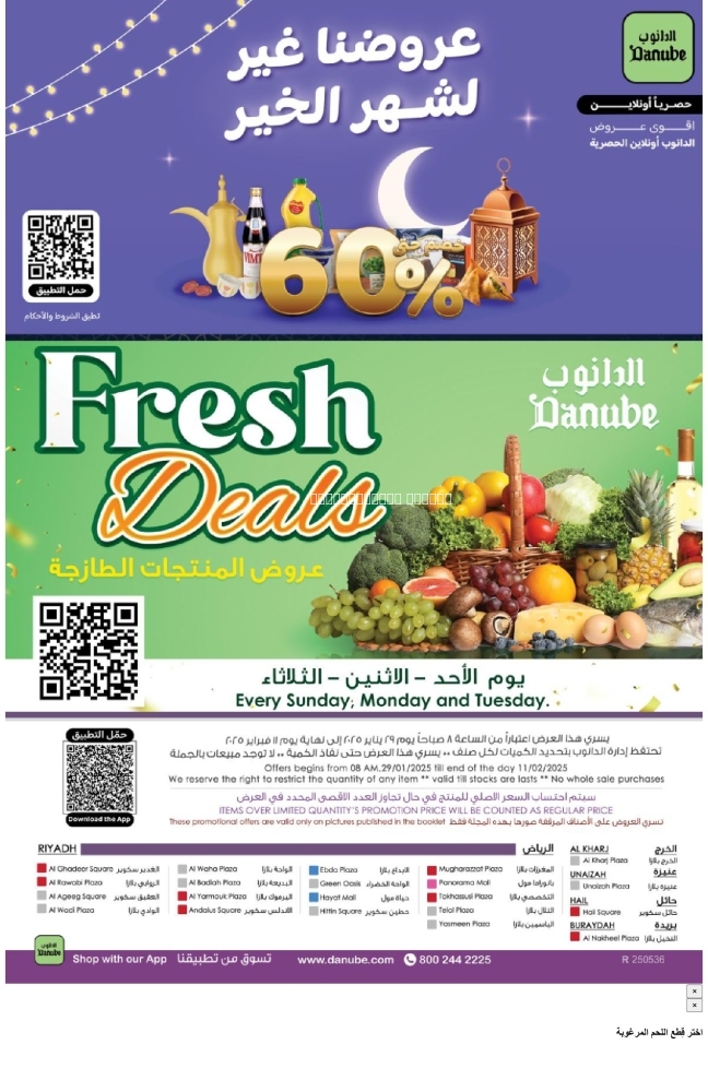 كذلك عروض 