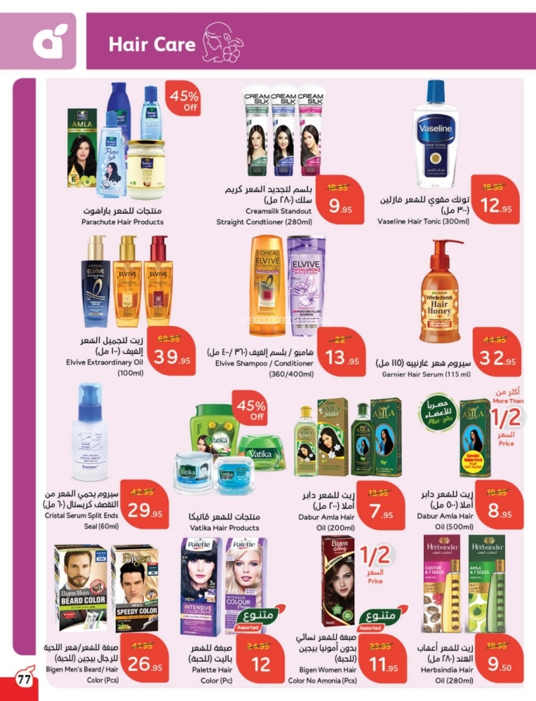 كذلك عروض 
