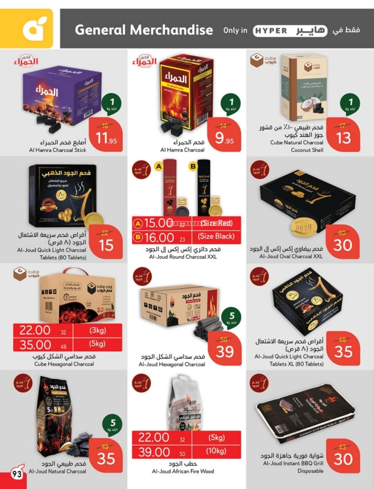 كذلك عروض 