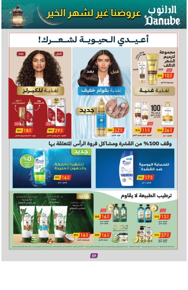 كذلك عروض 
