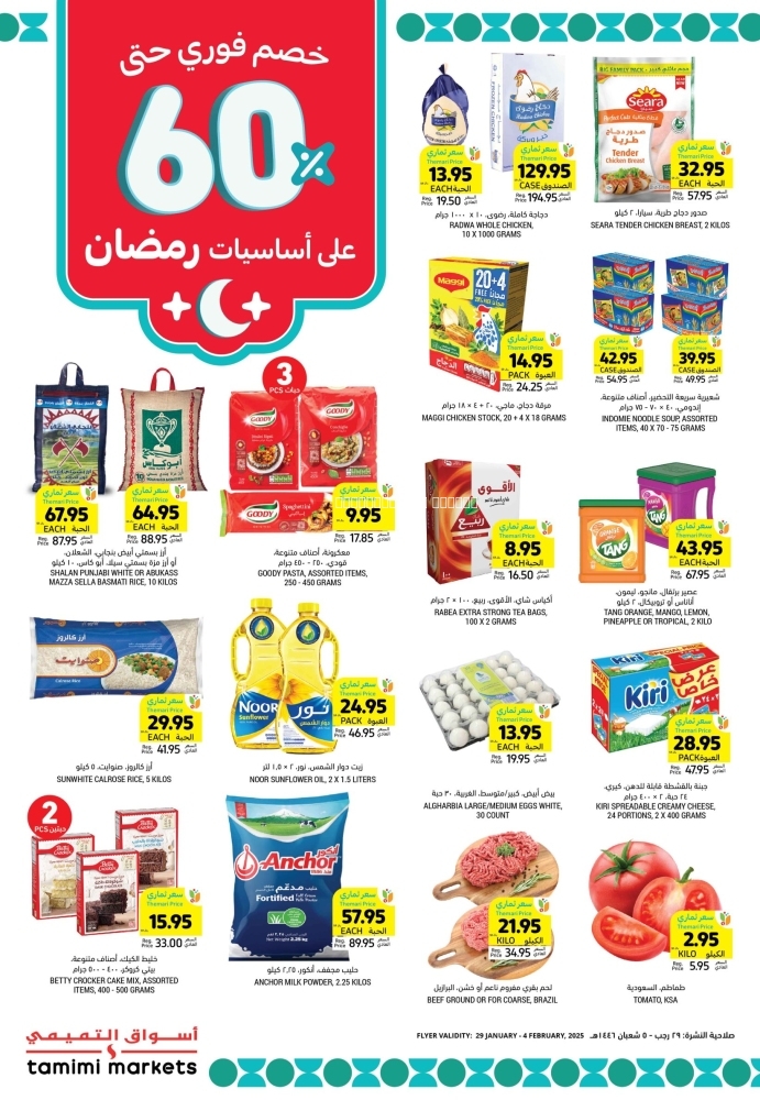 كذلك عروض
