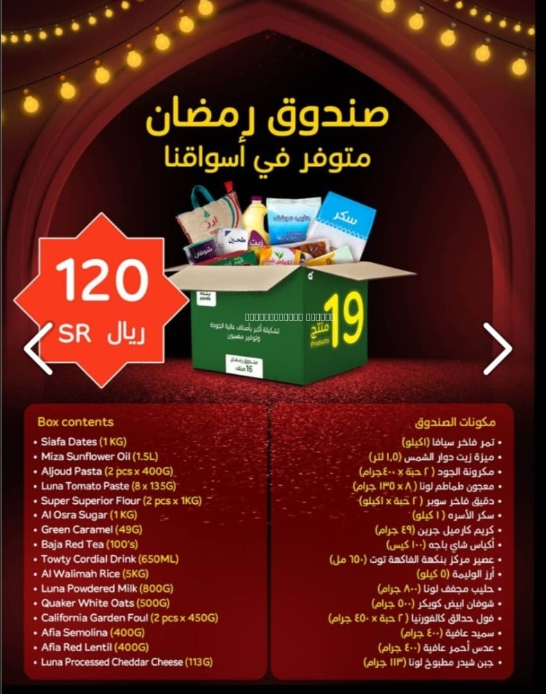 كذلك عروض