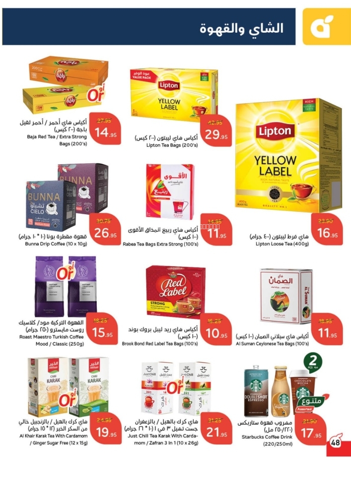 كذلك عروض 